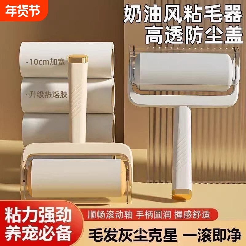 粘毛器滚筒床上可撕式替换卷纸滚刷黏去猫毛家用衣服头发清理神器,收纳整理,衣物除尘滚/粘毛滚,淘宝优惠券,粉丝福利购,淘宝优惠卷