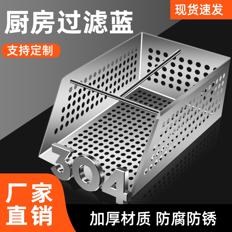 不銹鋼隔渣筐籃飯店商用廚房下水道排水溝防堵過濾網(wǎng)方形地漏健康