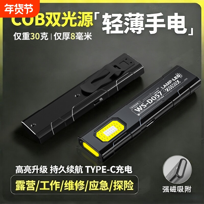 迷你手电筒工作灯小型便携强光充电超亮汽修维修灯磁吸式led笔灯