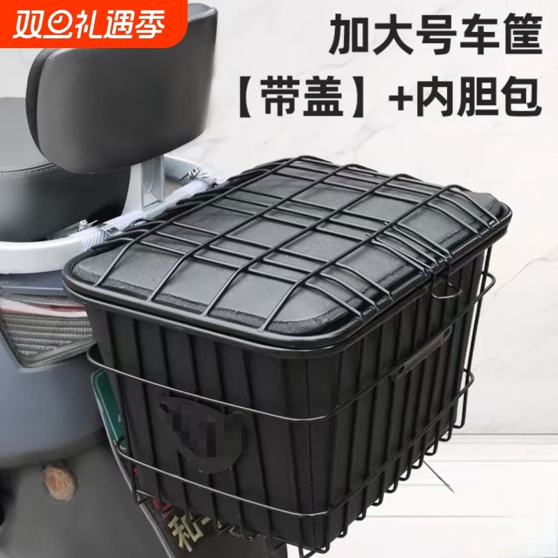 电动踏板车车筐电动车车篮防水自行车电瓶车加大后置篓子加粗带盖