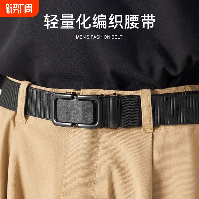 学生时尚腰带男女士尼龙帆布无孔自动扣裤带韩版轻薄耐用皮带户外