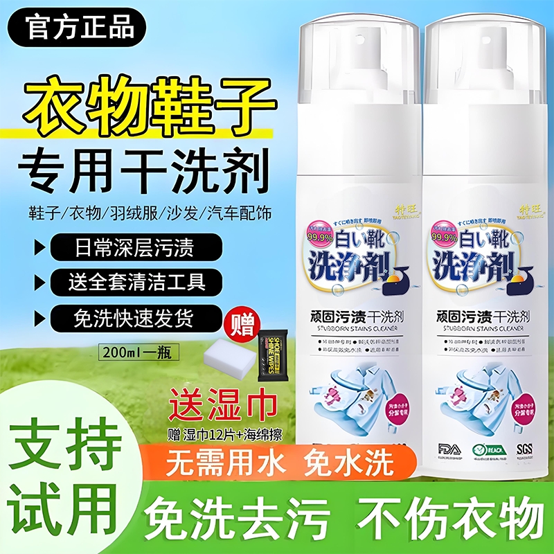 小白鞋清洗剂洗鞋擦鞋神器免洗清洁白色黑色鞋子去污增白去黄专用