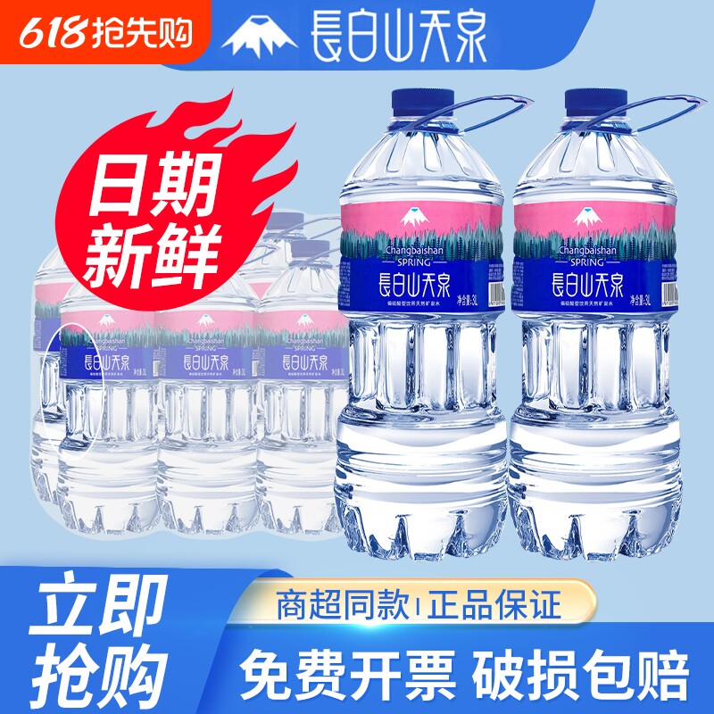 长白山天泉偏硅酸天然矿泉水3L*6瓶整箱泉阳泉产家庭大瓶饮用水