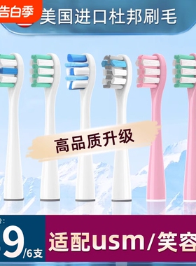 适配usmile电动牙刷头Y1/U1/U2/Y10/P10成人Y4通用笑容加Y5替换头