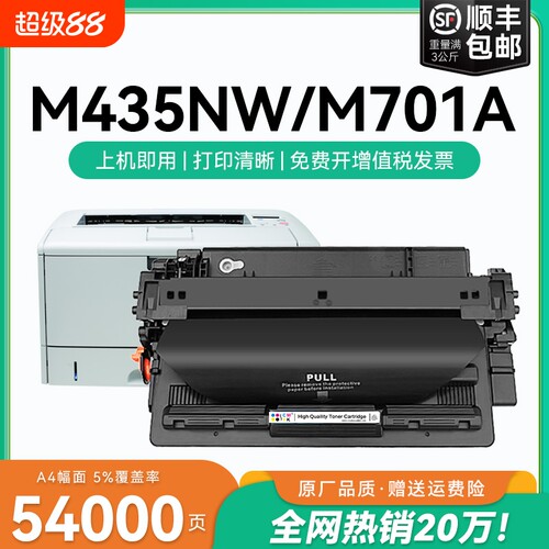 适用惠普93A硒鼓LaserJet Pro MFP M435nw硒鼓Pro M701a M701n打印机墨盒M706n一体粉盒易加粉CZ192A晒鼓CMYK