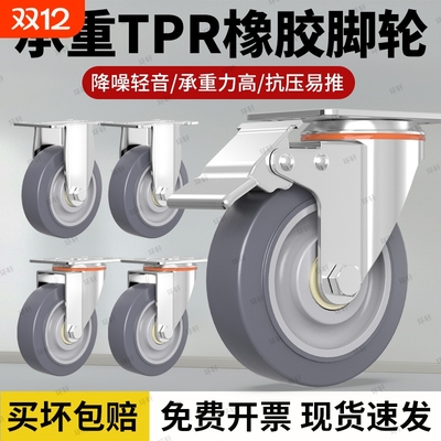中型TPR脚轮静音耐磨万向轮