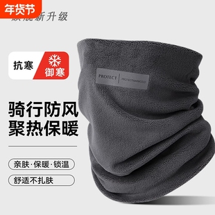 冬季骑行面罩男士防寒风加绒保暖围巾电动车脖套骑手围脖口罩防风