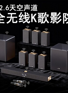 漫步者款回音壁音响家庭影院K歌套装5.1杜比全景声连接投影仪