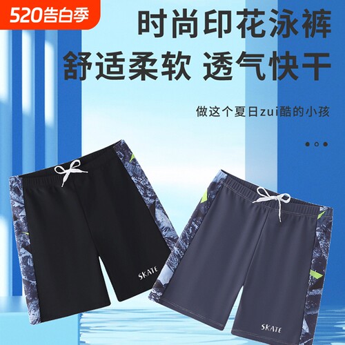 儿童泳裤男童夏季中大童男孩温泉泳衣2025新款宝宝速干游泳套装备