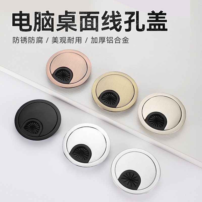 电脑桌线孔盖办公桌穿线孔盖装饰