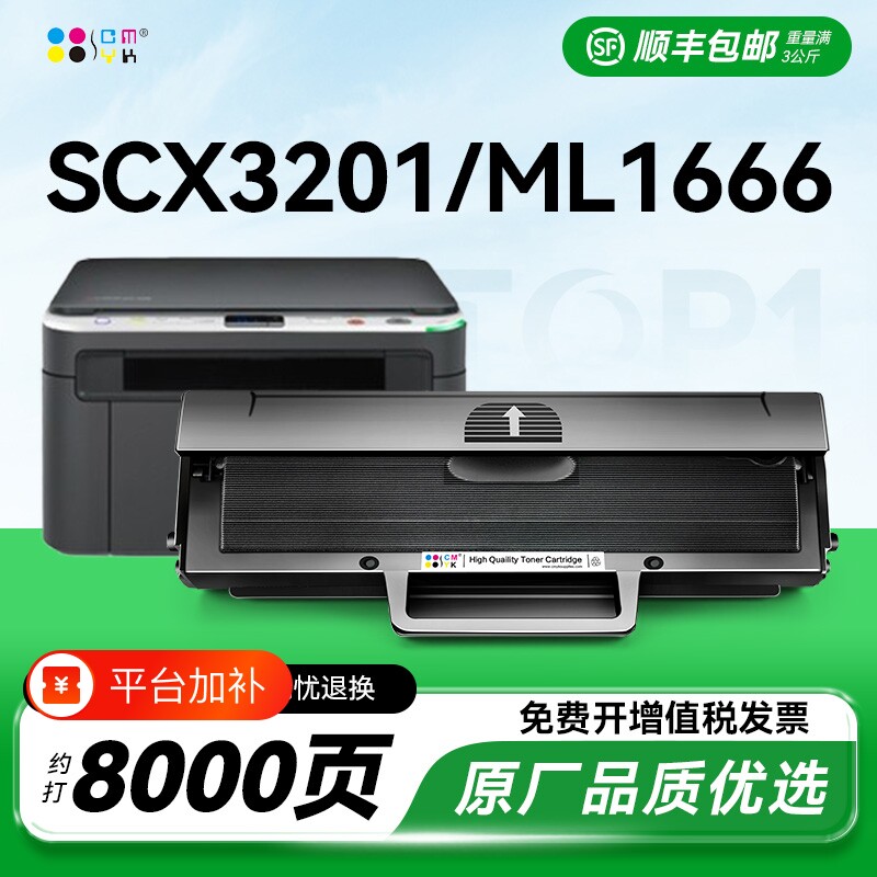适用三星SCX3201硒鼓ML1666 1676 1861粉盒MLT-D1043s SCX3200/3201G打印机1660 1670 1860墨盒3208激光CMYK