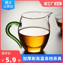 玻璃公道杯加厚耐高温分茶器高档茶具日式茶海公杯茶漏套装茶杯子