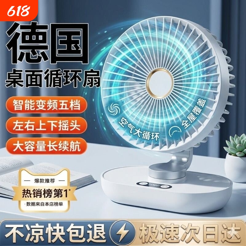 2026新款摇头桌面小风扇静音办公室桌上usb充电风扇小型宿舍学生床上家用大风力超长续航台式电扇迷你台扇冷