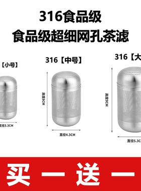 316不锈钢茶漏网焖茶壶泡茶茶仓茶隔茶水分离茶叶过滤器茶滤超细