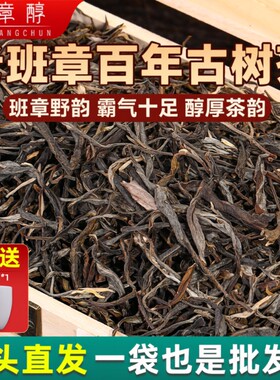 老班章普洱茶生茶散茶
