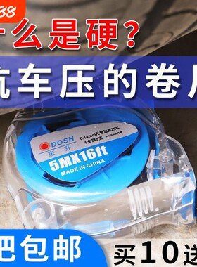 防摔精度米加耐磨卷尺