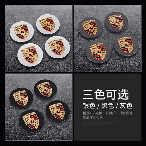 适用保时捷卡宴迈凯macan帕拉梅拉718taycan911车轮胎轮毂盖彩标