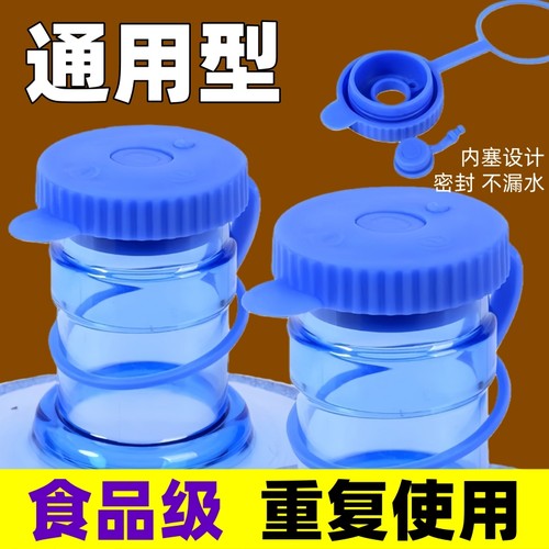 饮水机桶盖纯净水桶专用盖桶装水盖桶装水封口盖纯净水桶盖硅胶盖
