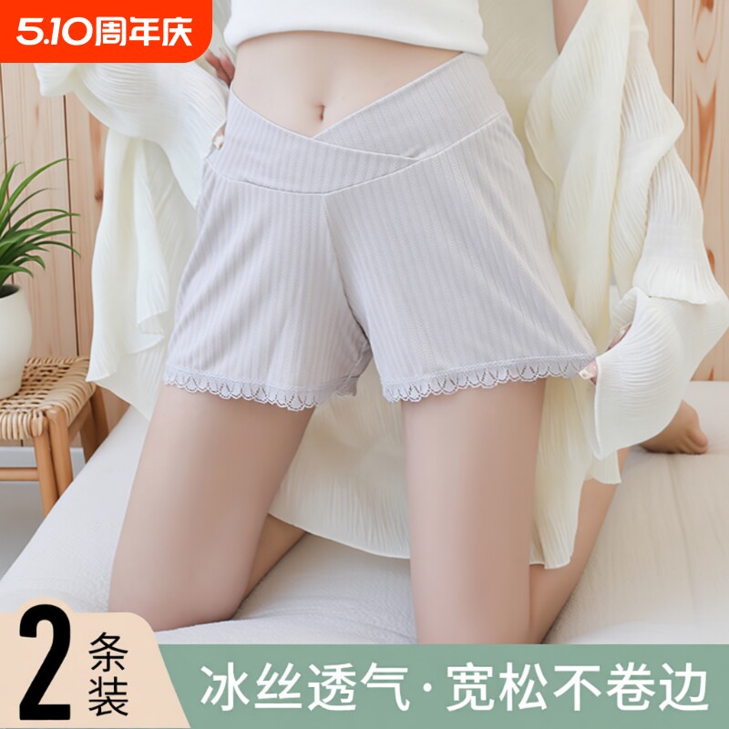 孕妇安全裤夏季外穿薄款打底裤子女防走光孕期产检冰丝短裤孕妇装
