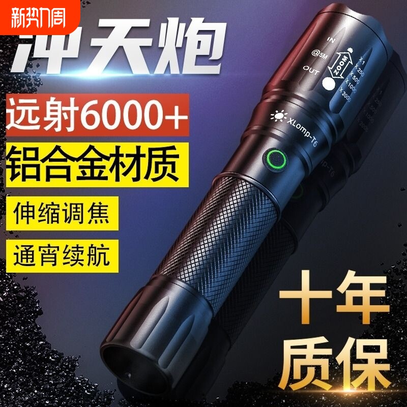 手电筒强光充电式长续航户外超亮远射小型便携家用耐用大容量灯