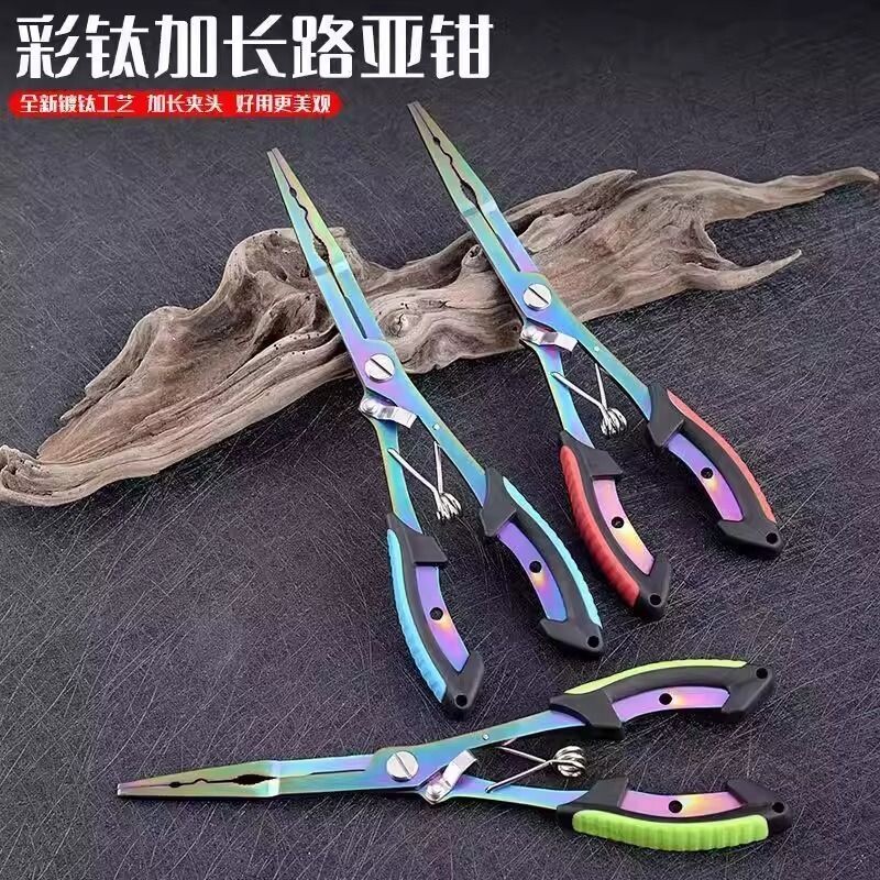 钓鱼专用加长钓鱼钳剪线路亚钳鱼嘴钳夹鱼起鱼不锈钢控鱼钳多规格