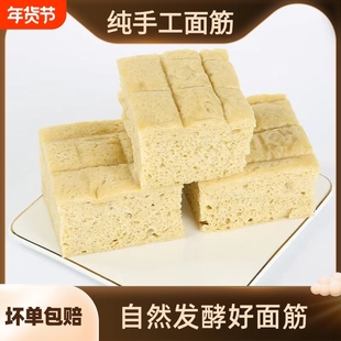 食惠谷庄新鲜手工纯面筋火锅凉拌凉皮烤麸鲜麻辣烫四喜