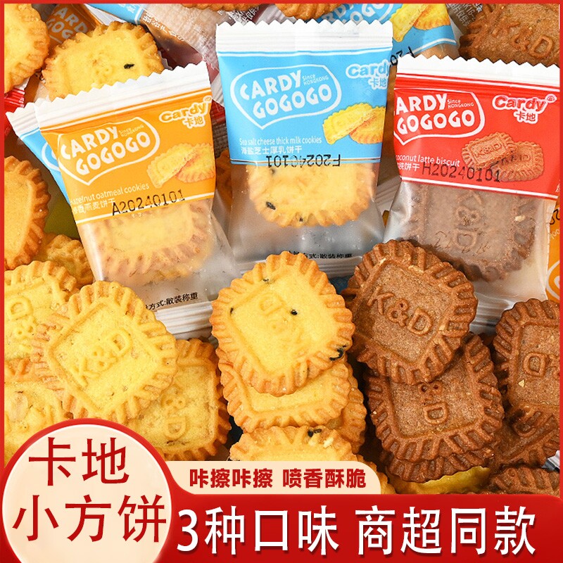 饼干海盐芝士生椰拿铁咸味厚乳网红点心零食咖啡解馋伴侣批发散装