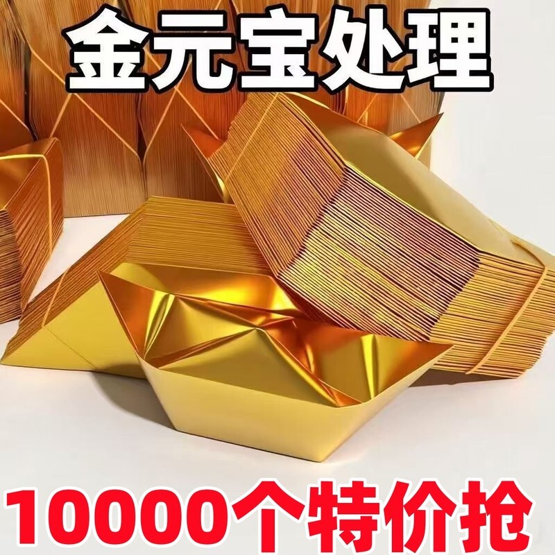 金元 宝半成品批发银色金箔手工折纸加厚切角锡箔纸金条金砖整箱批发