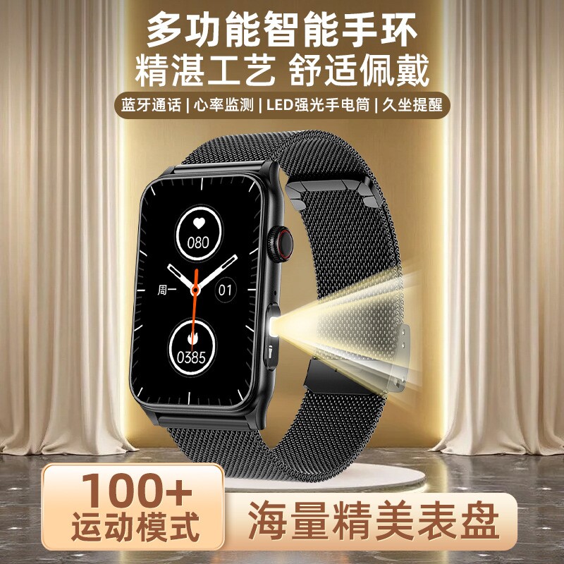 欧康胜【带手电筒】多功能智能手环血氧睡眠蓝牙通话消息提醒手表G5