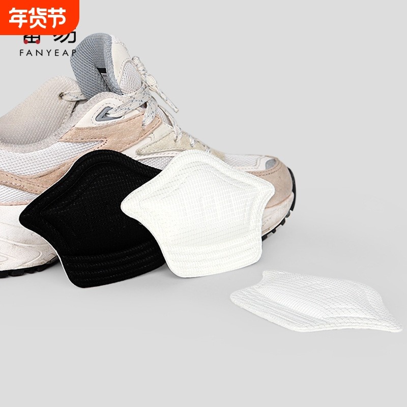 后跟贴D1pf0-运动鞋防磨脚鞋大改小防掉防滑磨损鞋子配件缩鞋,服饰配件/皮带/帽子/围巾,后跟贴,淘宝优惠券,粉丝福利购,淘宝优惠卷