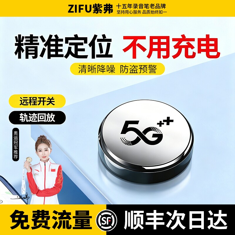 录音笔车辆定位器gps实时定位录音神器防丢汽车车载追踪跟踪j卫星