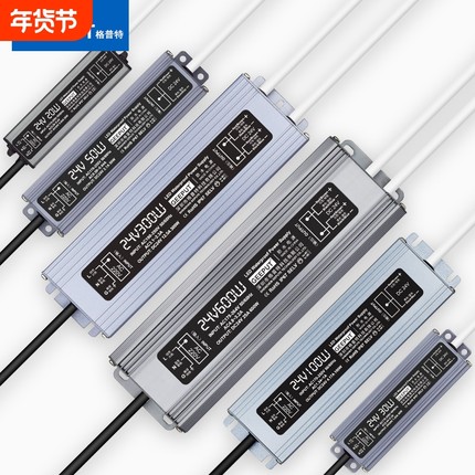 LED防水开关电源220转24V 200W300W350W400W500W600W直流变压器