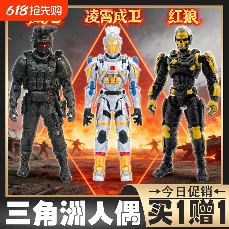 三角洲行动人偶手办威龙凌霄红狼赛伊德关节可动模型3D打印玩具男