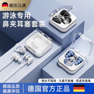 游泳耳塞防水硅胶专业游泳洗澡防进水不隔音防呛神器潜水鼻夹套装