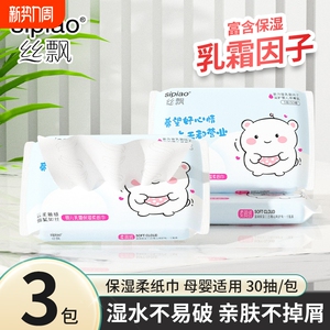 丝飘抽取式乳霜纸云柔巾婴儿宝宝可擦手可湿水不掉屑实惠装A3