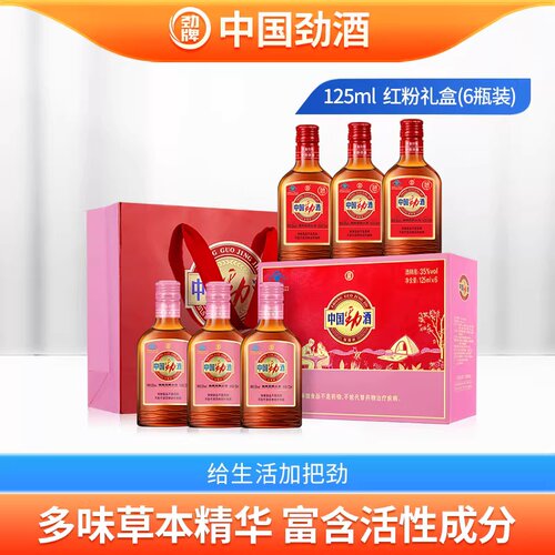 劲牌35度中国劲酒125ml*6瓶