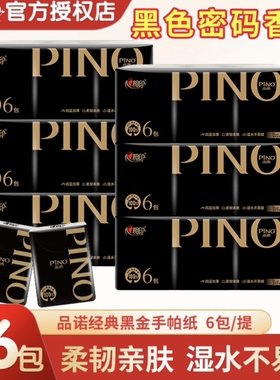 心相印手帕纸品诺纸巾小包随身便携式卫生纸面巾纸小包装餐巾纸y