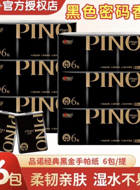心相印便携手帕纸|超1000次加购