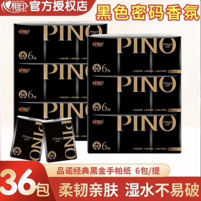 心相印便携手帕纸|超1000次加购