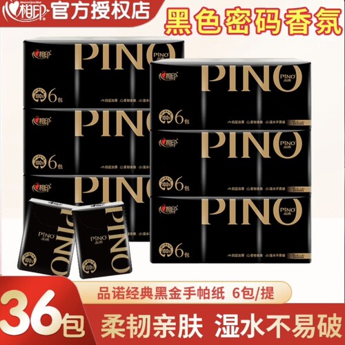 心相印便携手帕纸|超1000次加购