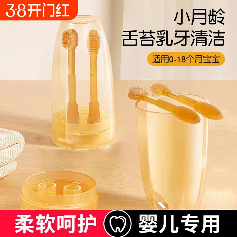 婴儿口腔清洁宝宝乳牙刷洗舌苔硅胶0-1儿童刷牙手指磨牙指套神器