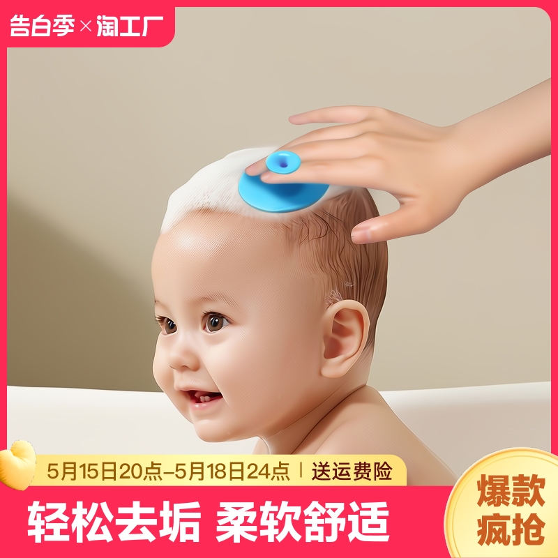 婴儿洗头刷硅胶神器宝宝搓澡海绵