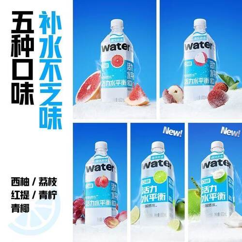 果子熟了电解质荔枝西柚味活力水平衡补充910ml/600ml维生素补水
