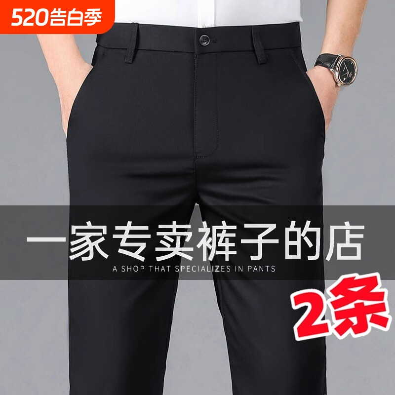 男士休闲裤四面弹春秋新款修身直筒商务西裤冬天加绒男裤薄款蓝色