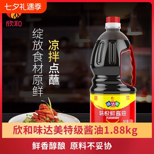 特级味极鲜酱油味达美