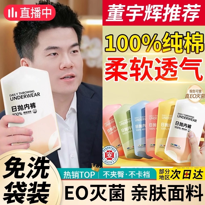 纯棉一次性女内裤|超3000次加购