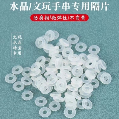 珠宝水晶手串隔片防滑隔垫珍珠文玩玉石高档手链硅胶磨损透明手绳