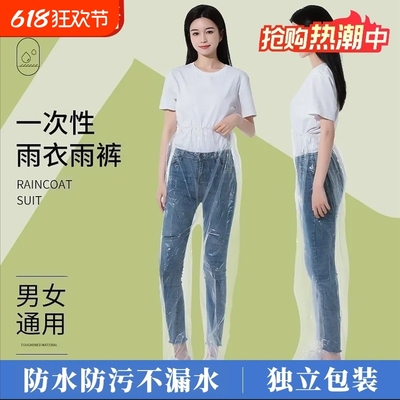 包脚一次性封脚雨裤长款加厚户外雨衣漂流防水裤男女耐磨徒步旅游