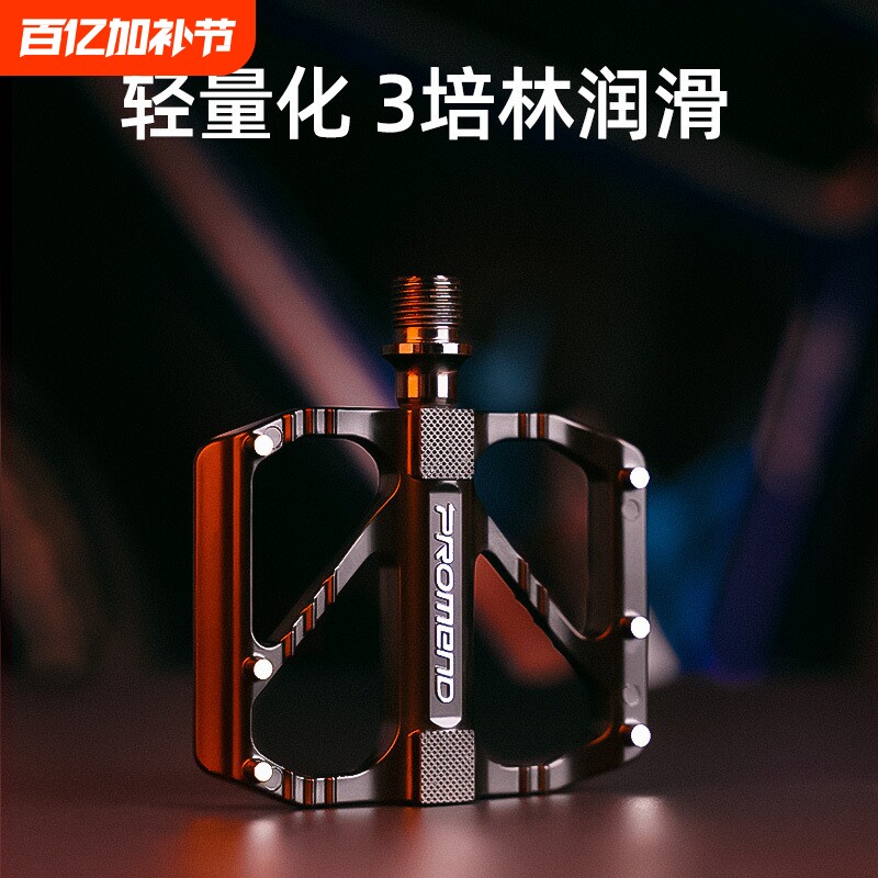 PROMEND跨境自行车培林脚踏 公路车铝合金脚蹬防滑快拆式培林踏板