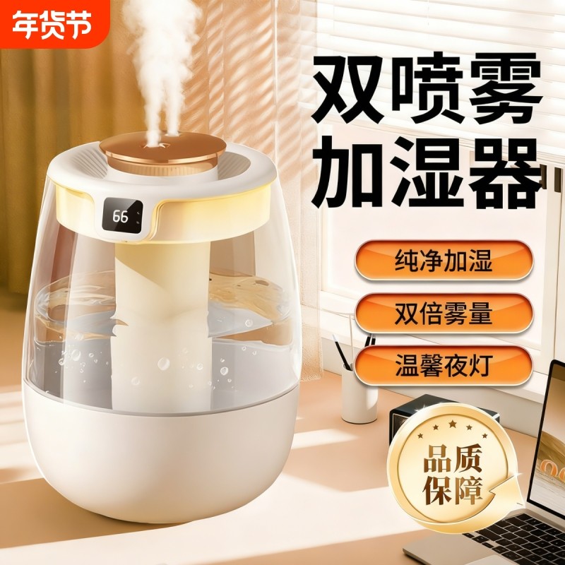 空气加湿器家用静音卧室大喷雾容量孕妇婴儿室内香薰小型空调补水,3C数码配件,USB加湿器,淘宝优惠券,粉丝福利购,淘宝优惠卷